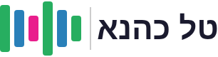 לוגו טל כהנא